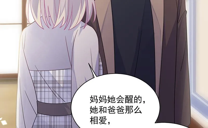 第236话 秦家 第67页