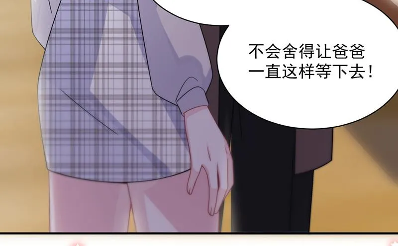 第236话 秦家 第68页