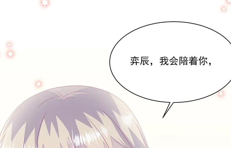 第236话 秦家 第69页