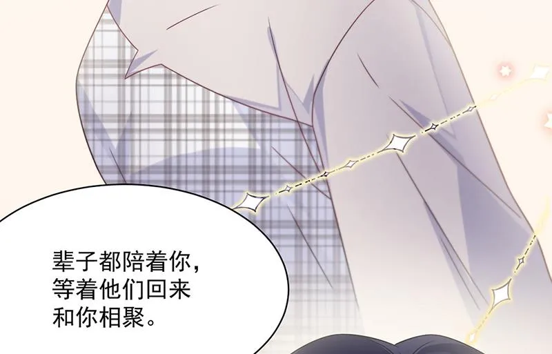 第236话 秦家 第71页
