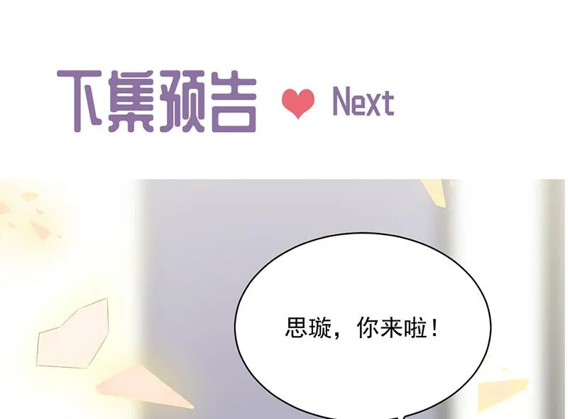 第236话 秦家 第75页
