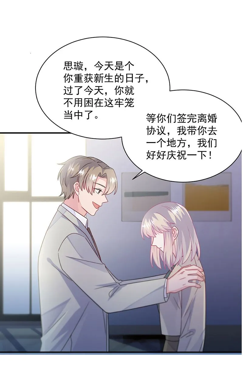 第236话 秦家 第79页