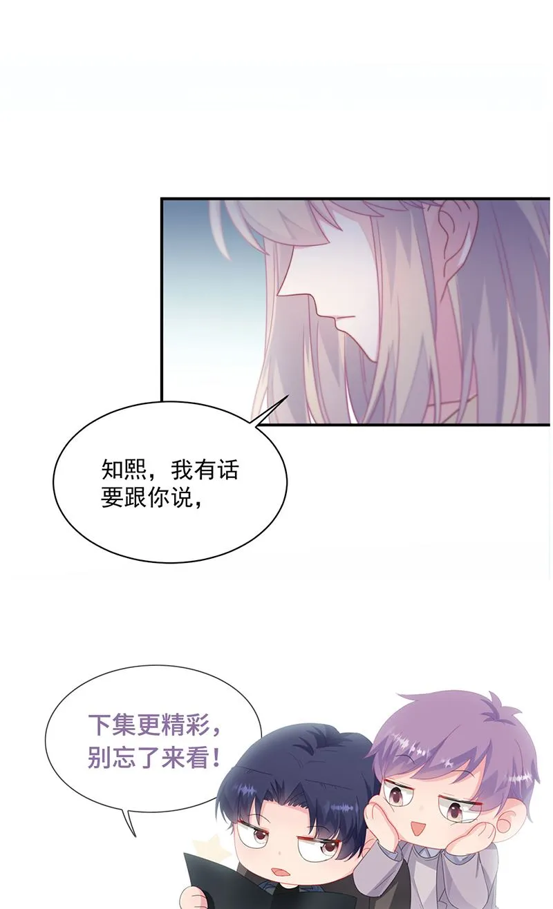 第236话 秦家 第80页