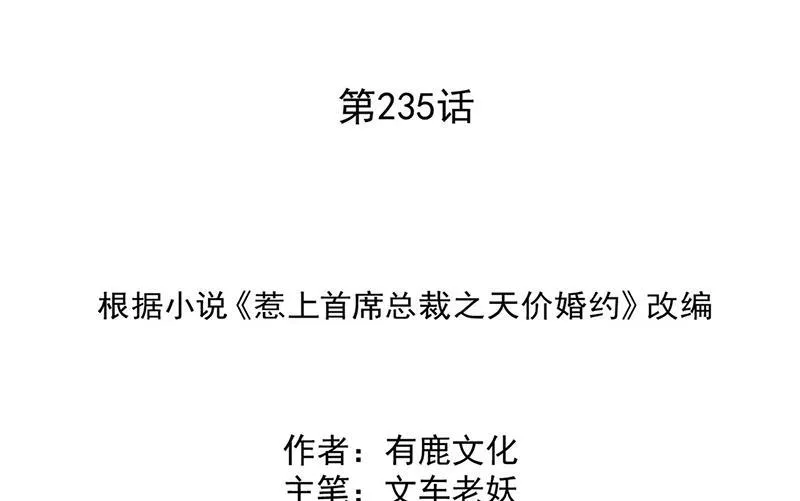第235话 我也爱你 第2页