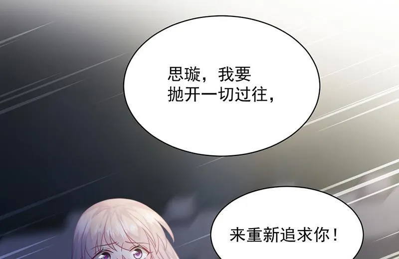 第235话 我也爱你 第4页