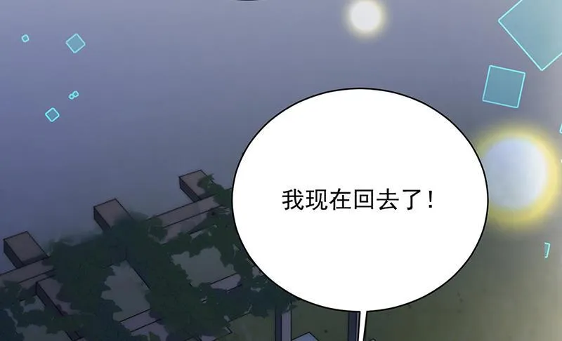 第235话 我也爱你 第7页