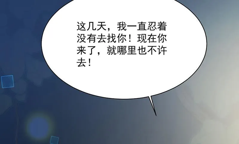 第235话 我也爱你 第12页