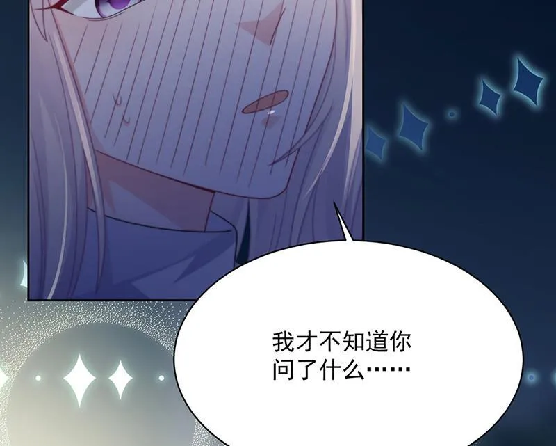 第235话 我也爱你 第20页