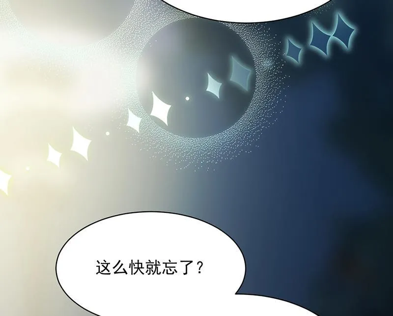 第235话 我也爱你 第21页