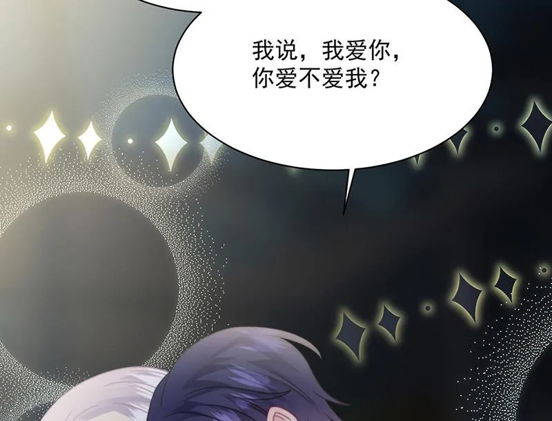 第235话 我也爱你 第22页