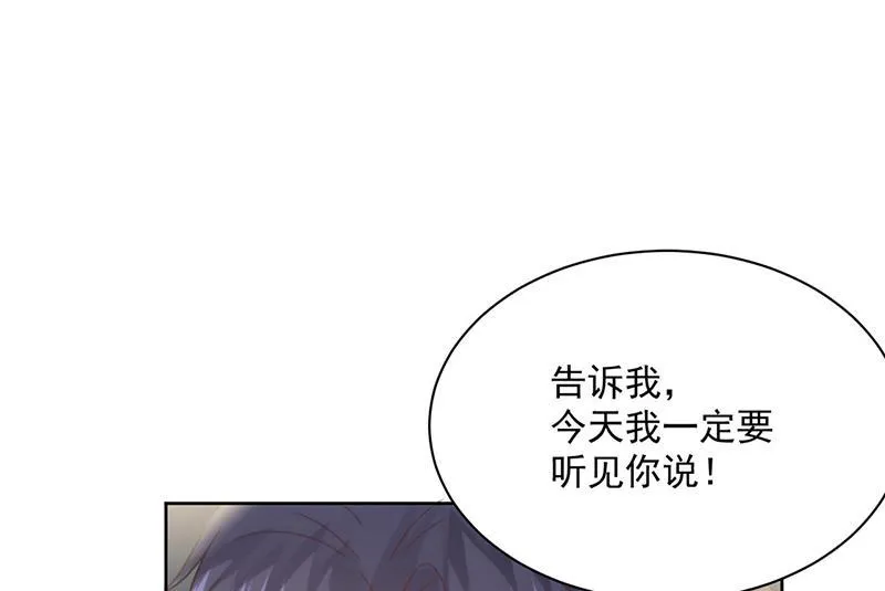 第235话 我也爱你 第25页