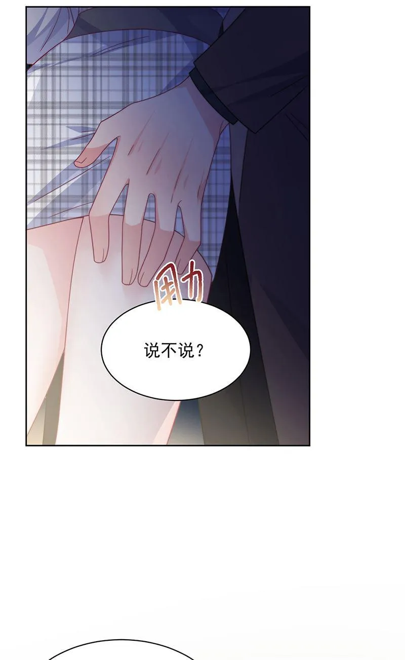 第235话 我也爱你 第35页