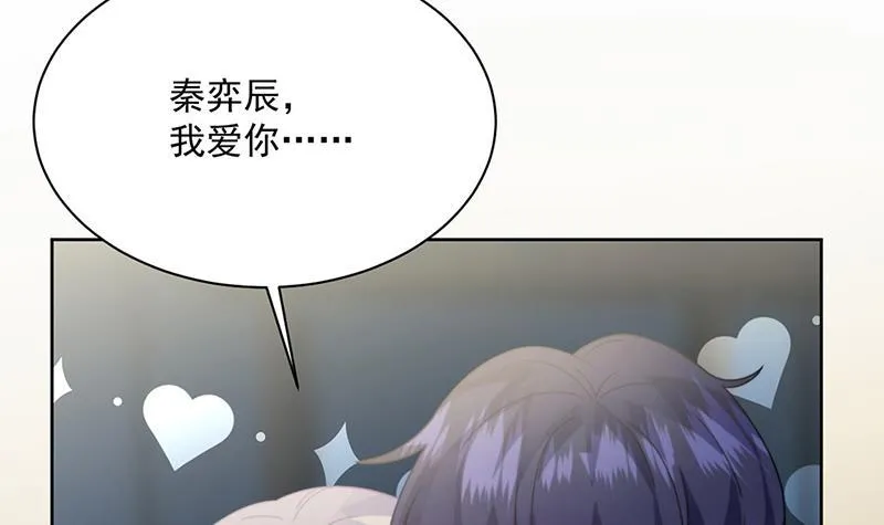 第235话 我也爱你 第36页