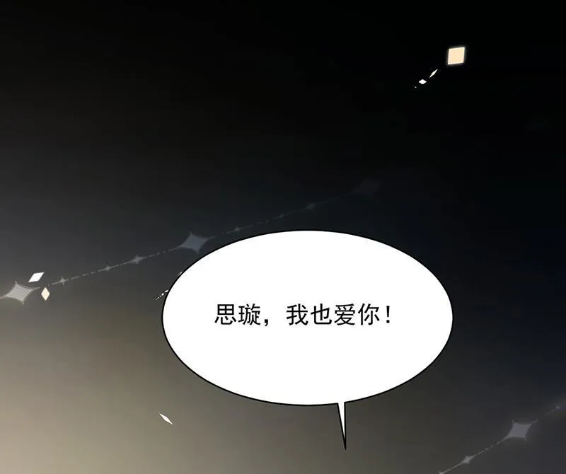 第235话 我也爱你 第39页