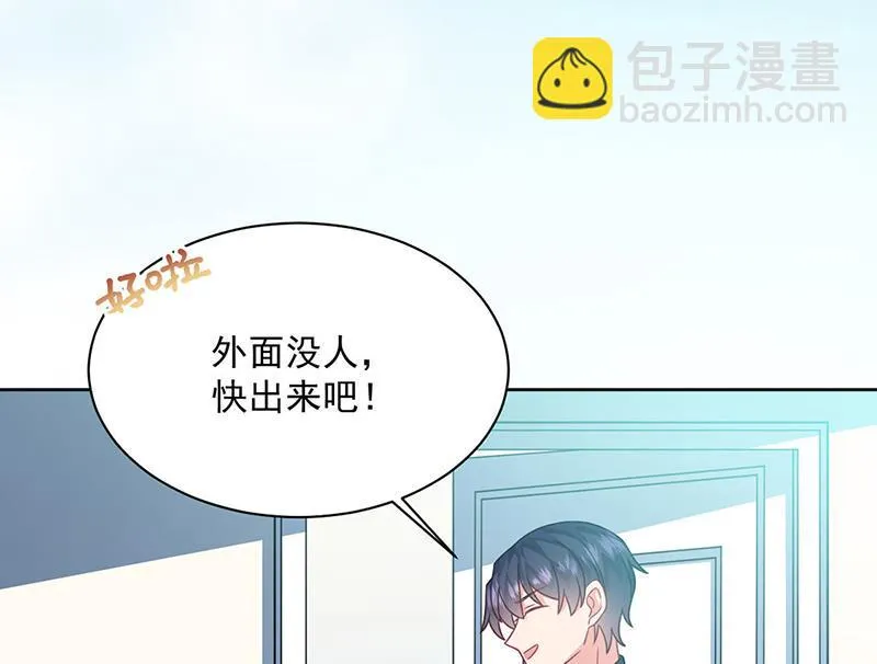 第235话 我也爱你 第48页