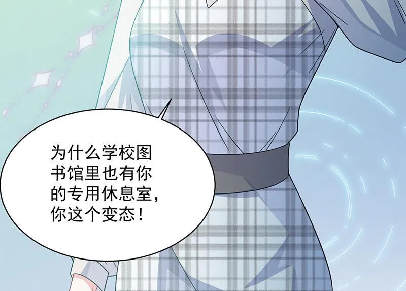 第235话 我也爱你 第52页