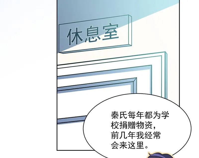 第235话 我也爱你 第54页