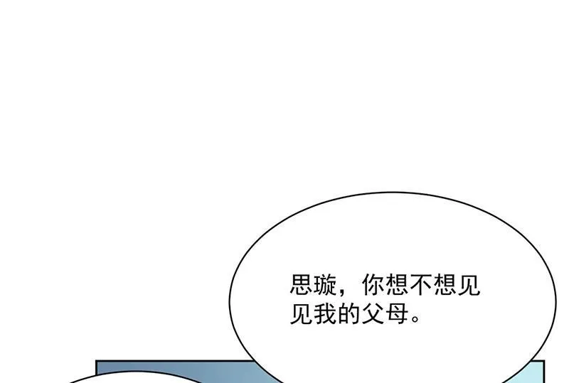 第235话 我也爱你 第57页