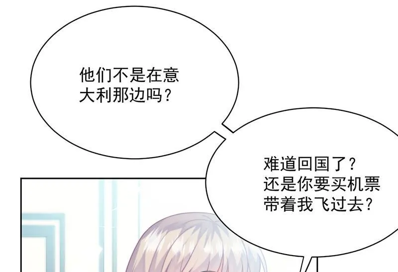 第235话 我也爱你 第60页