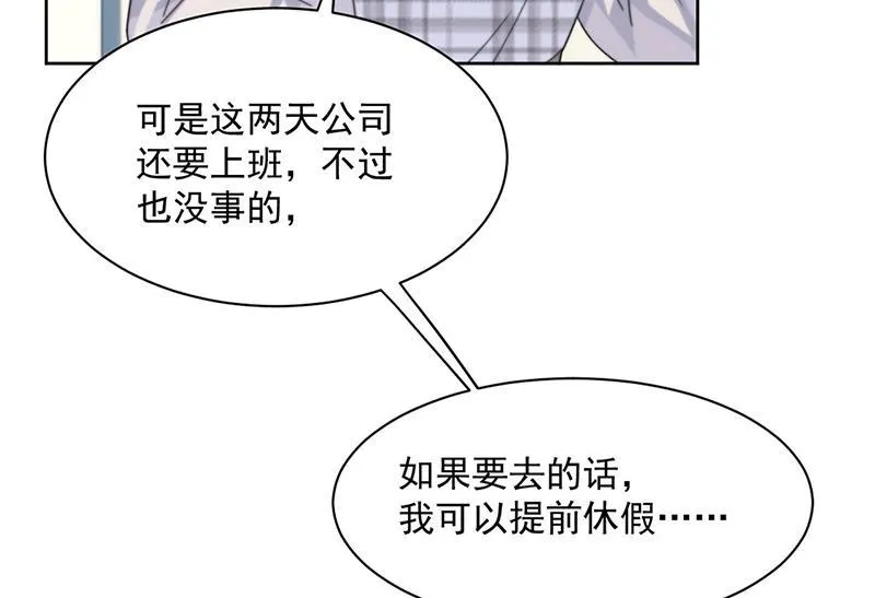 第235话 我也爱你 第62页