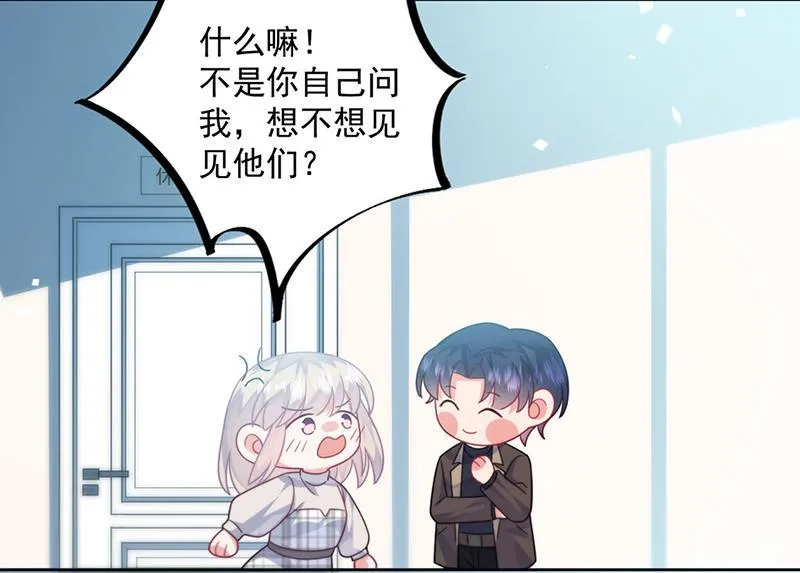 第235话 我也爱你 第65页