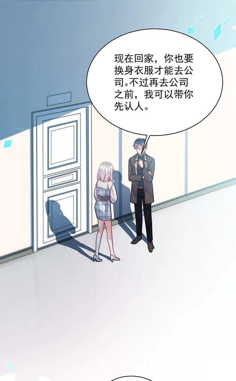 第235话 我也爱你 第66页