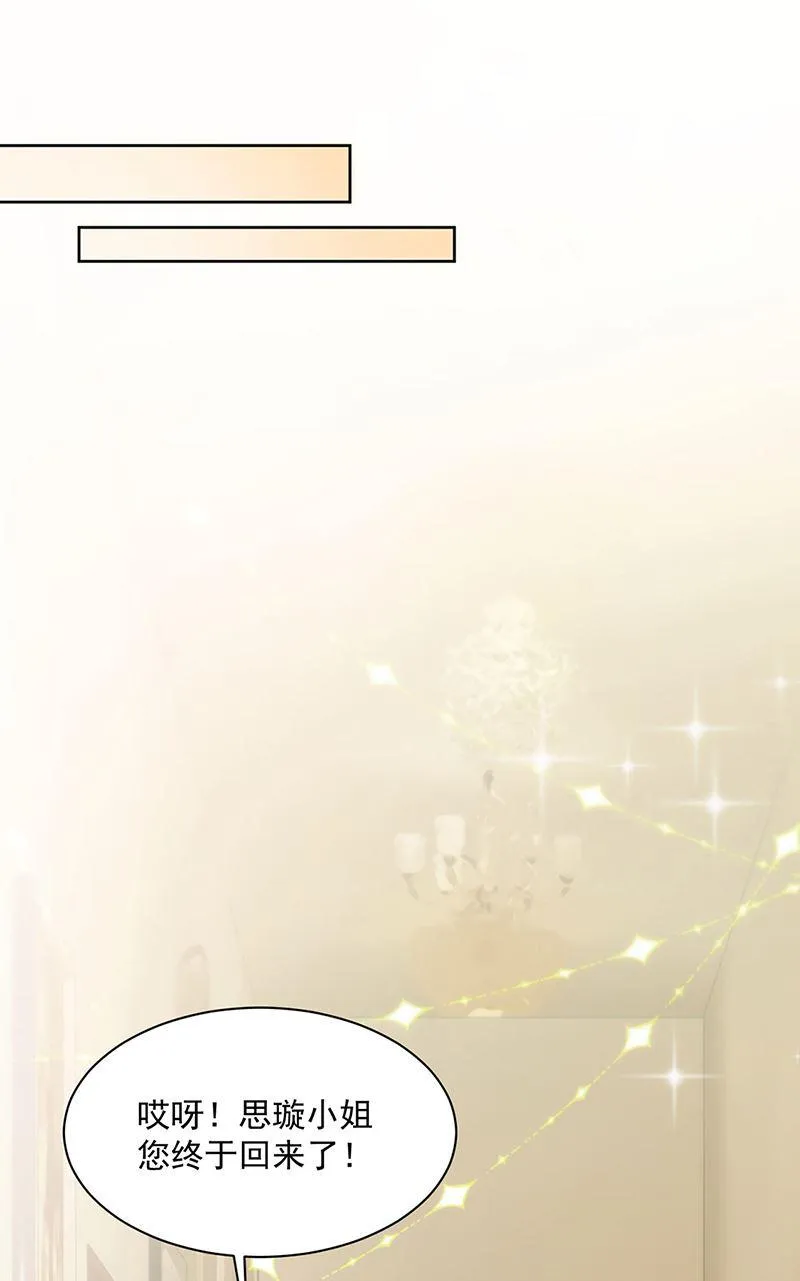 第235话 我也爱你 第68页
