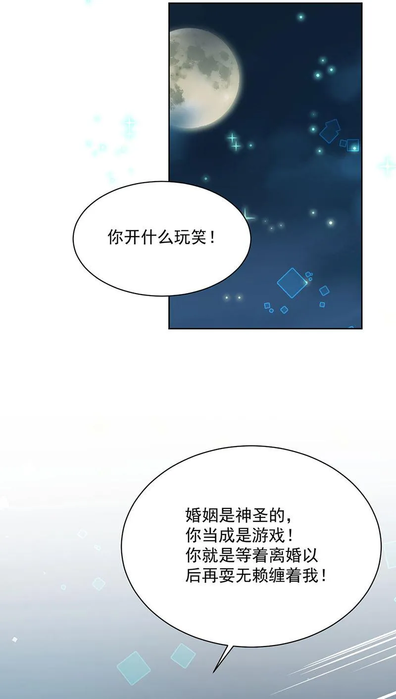 第234话 你选择了我 第5页