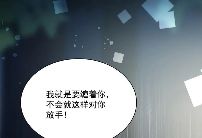 第234话 你选择了我 第8页