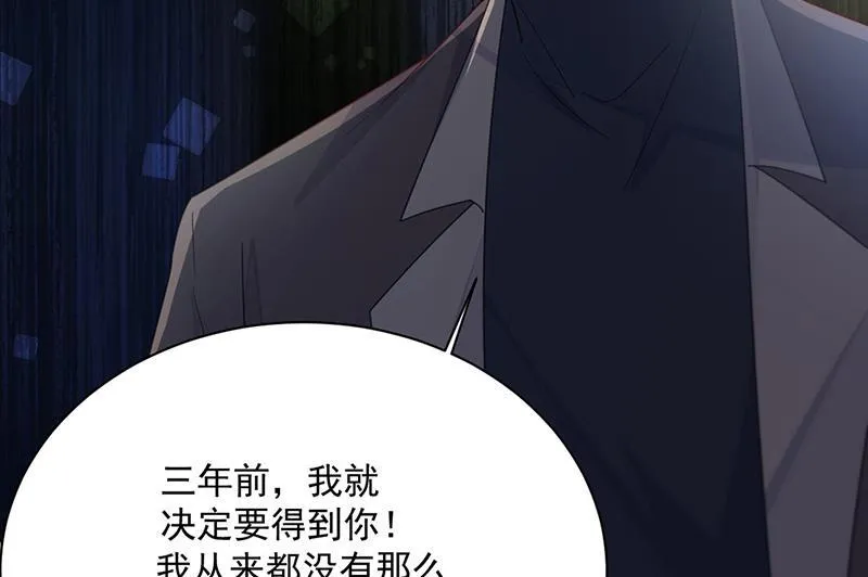 第234话 你选择了我 第10页