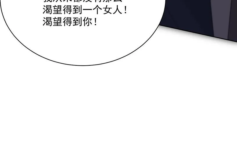 第234话 你选择了我 第11页