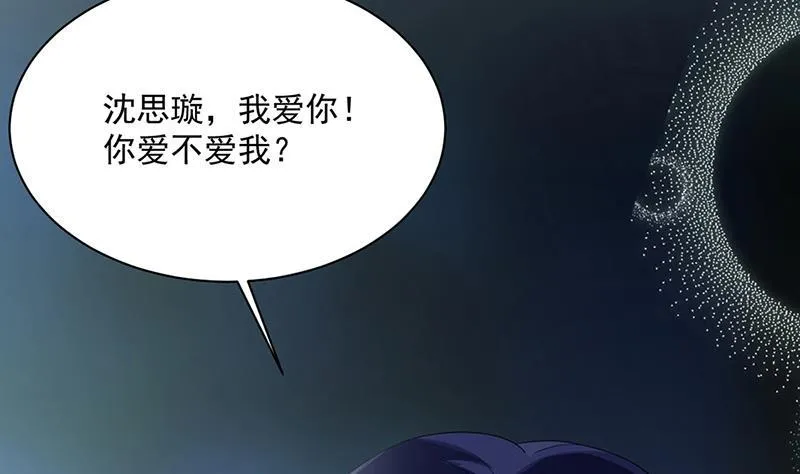 第234话 你选择了我 第13页