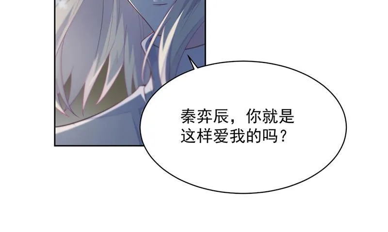 第234话 你选择了我 第20页