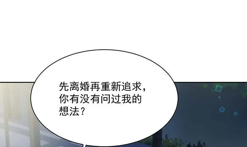第234话 你选择了我 第21页
