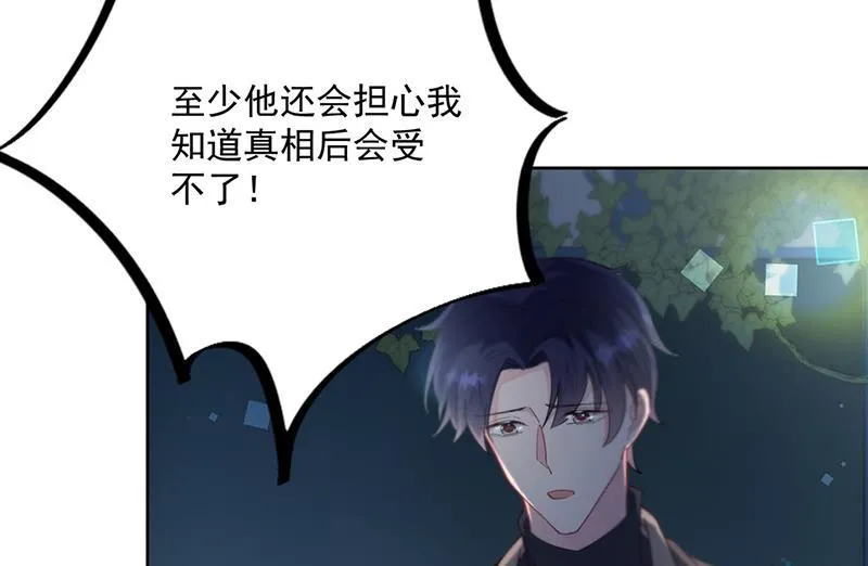 第234话 你选择了我 第26页