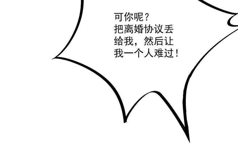 第234话 你选择了我 第28页