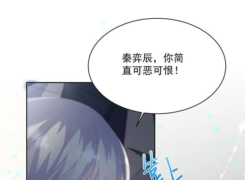 第234话 你选择了我 第29页
