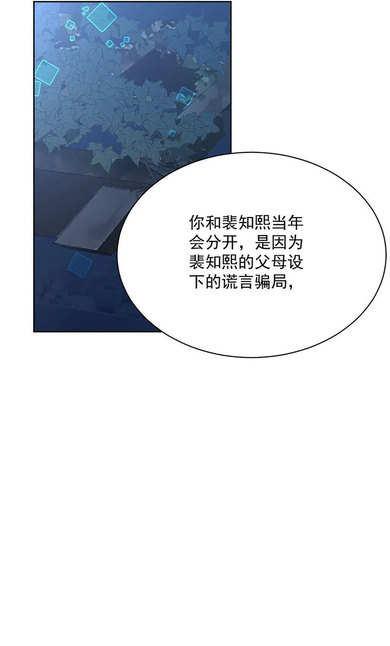 第234话 你选择了我 第36页