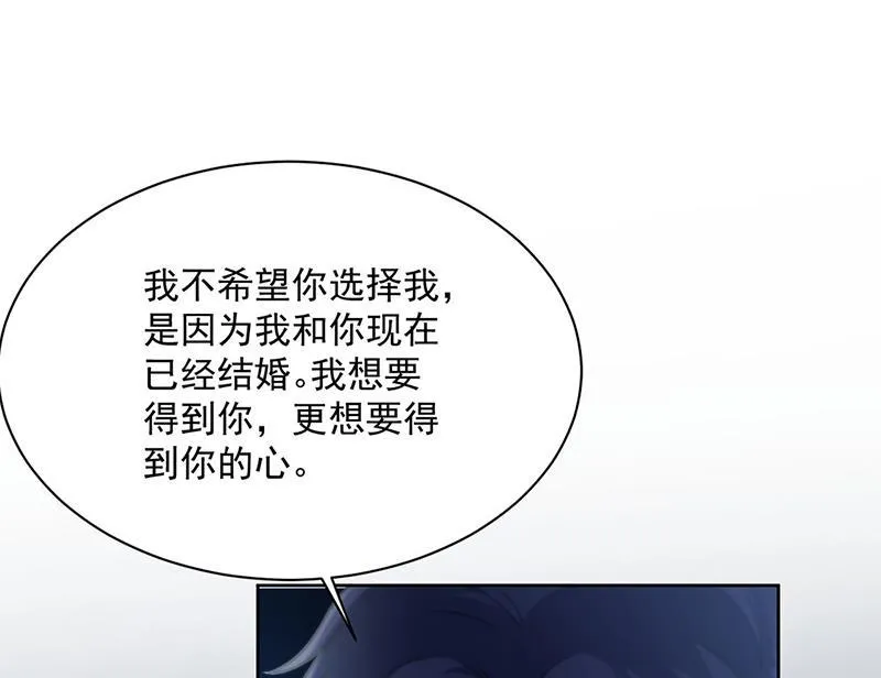 第234话 你选择了我 第37页