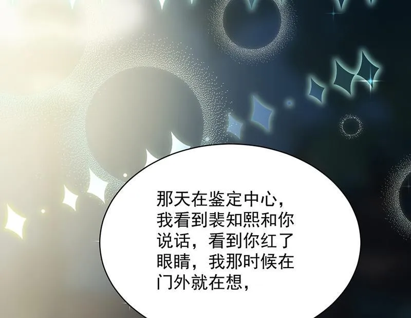 第234话 你选择了我 第39页