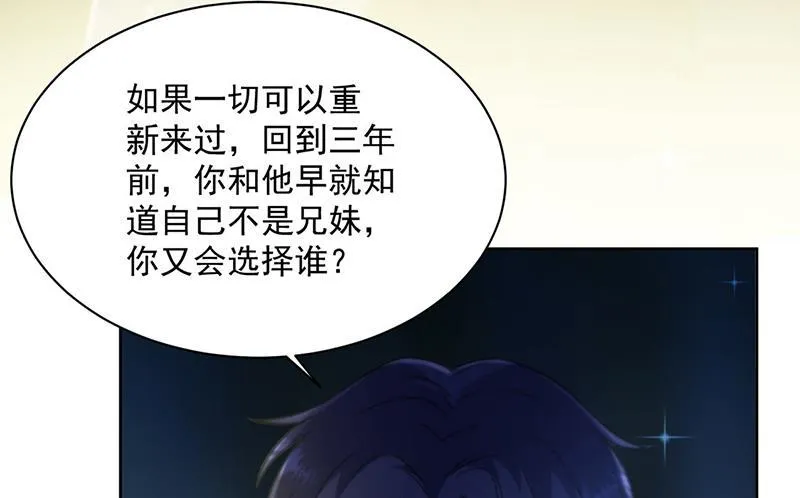 第234话 你选择了我 第43页