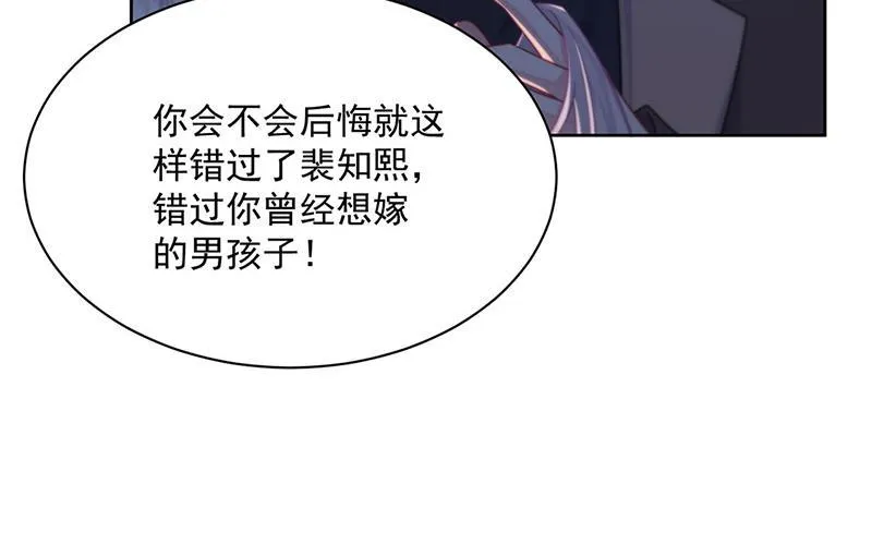 第234话 你选择了我 第45页