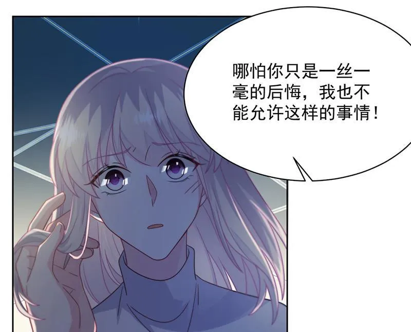 第234话 你选择了我 第46页