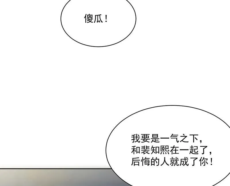 第234话 你选择了我 第48页