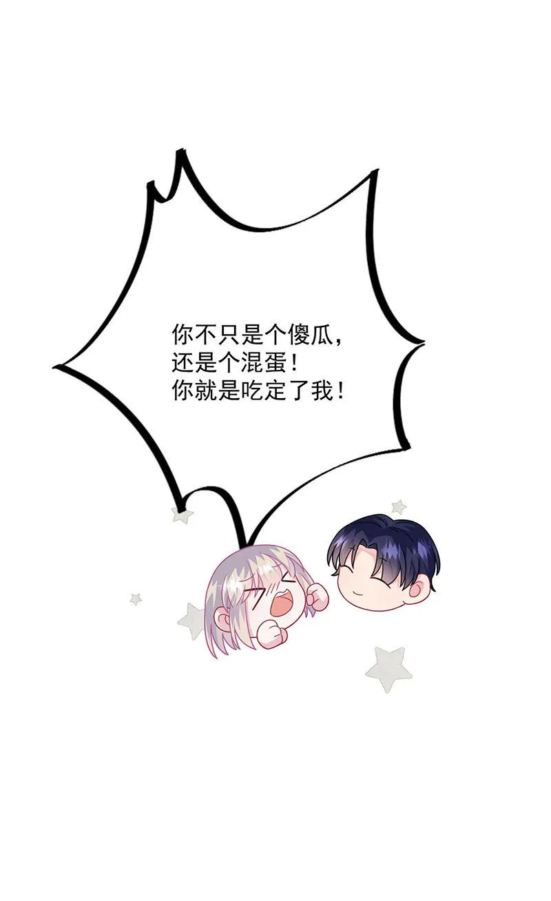 第234话 你选择了我 第58页