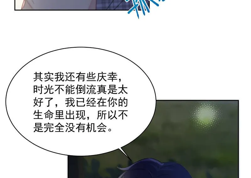 第234话 你选择了我 第60页