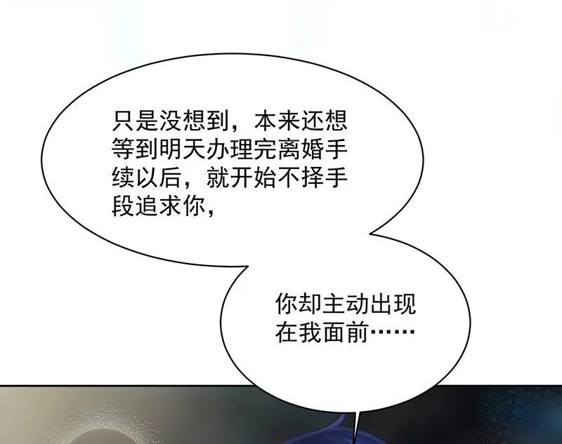 第234话 你选择了我 第62页
