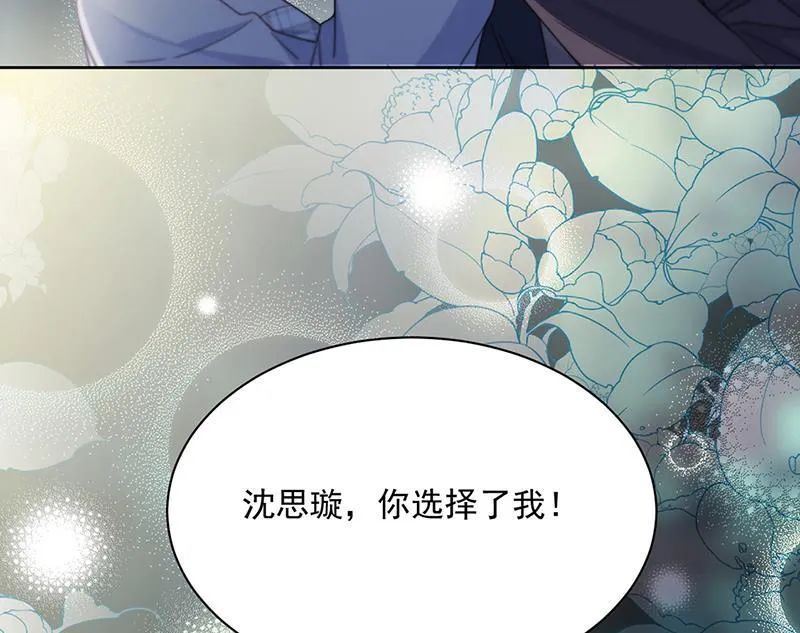 第234话 你选择了我 第64页