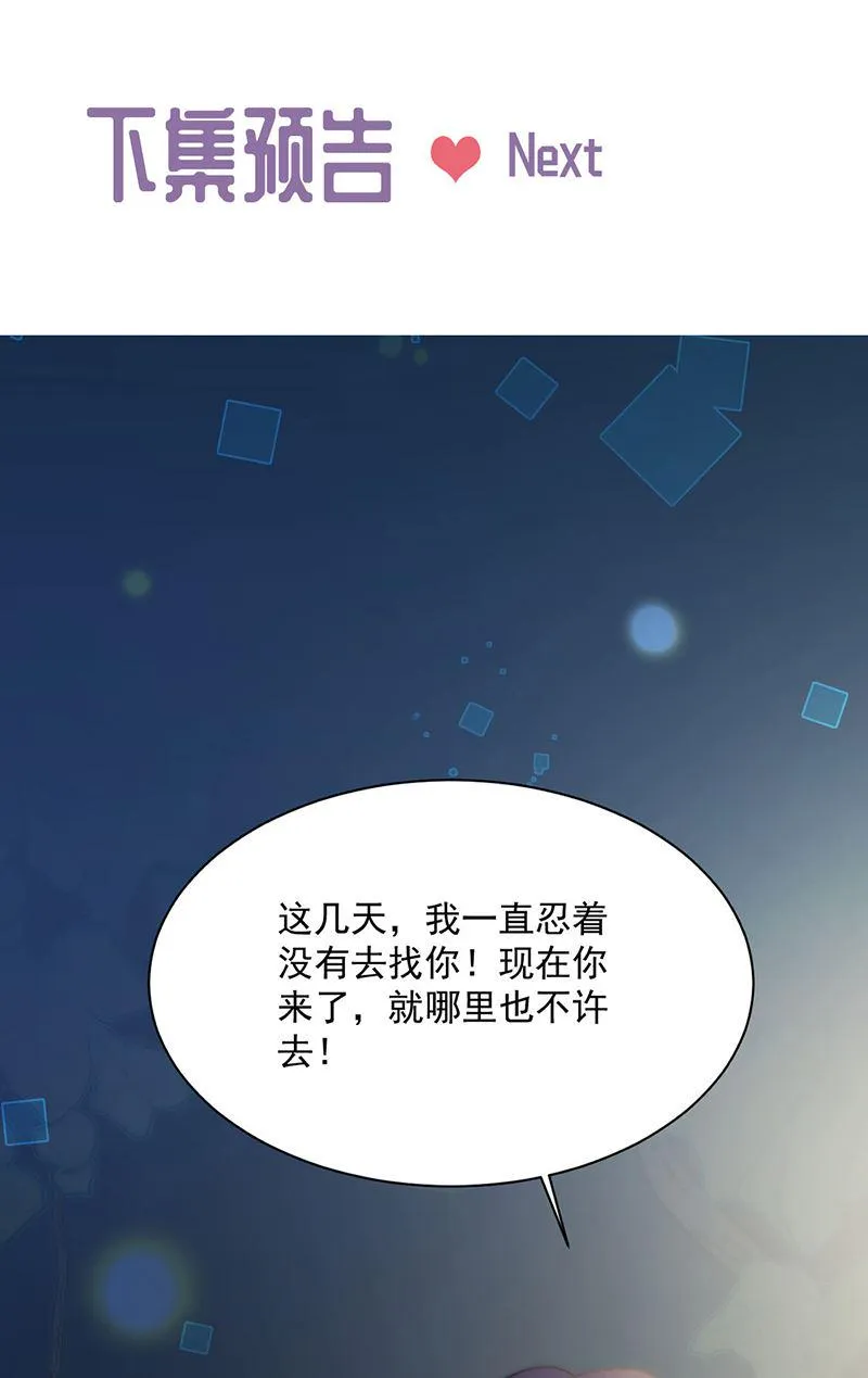 第234话 你选择了我 第66页