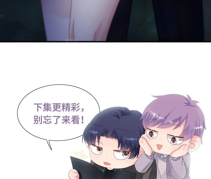 第234话 你选择了我 第69页